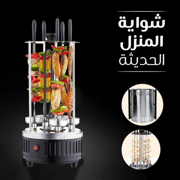 electric rotating grill