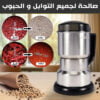 electric spices grinder